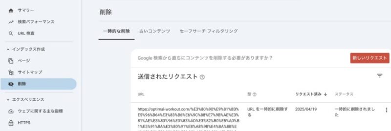 インデックス削除
