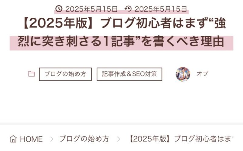 パンくずリスト