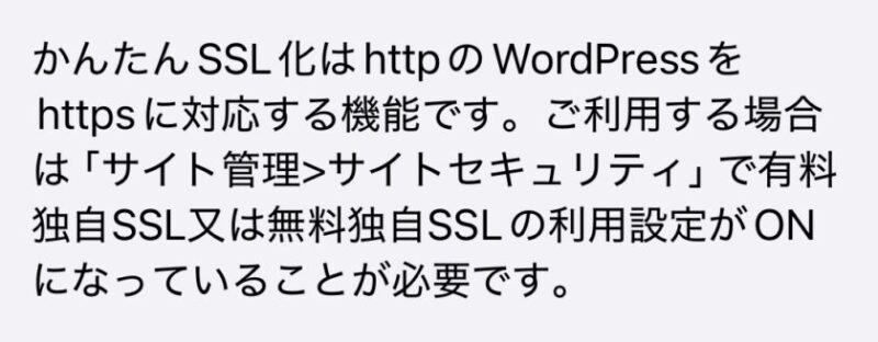 ConoHa SSL ヘルプ